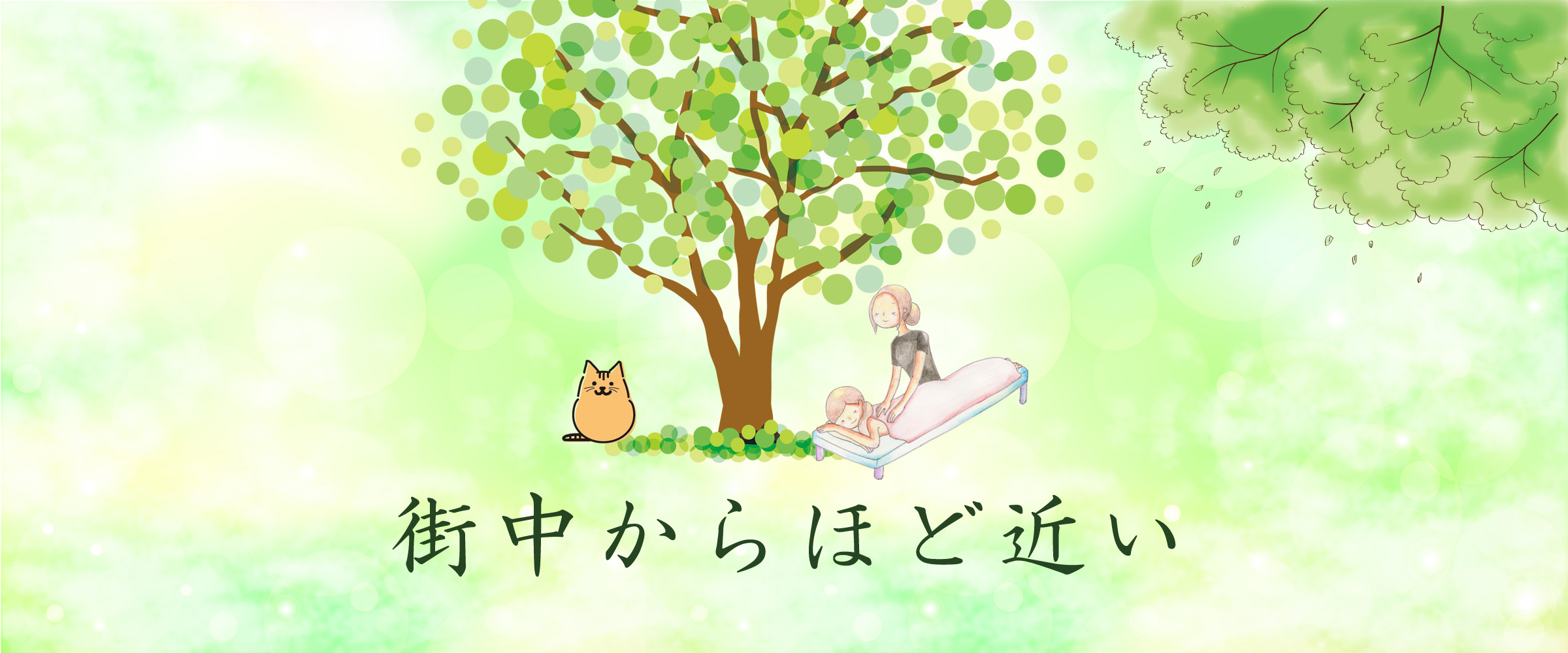 けんこう屋さん。～長崎市の完全個室オイル・マッサージ