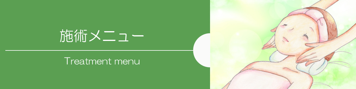 けんこう屋さん。~長崎市の完全個室オイル・マッサージ