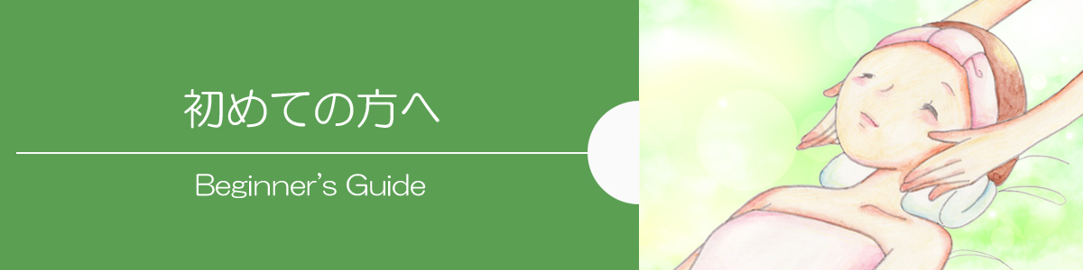 長崎市三川町の完全個室マッサージ・オイルならけんこう屋さん。