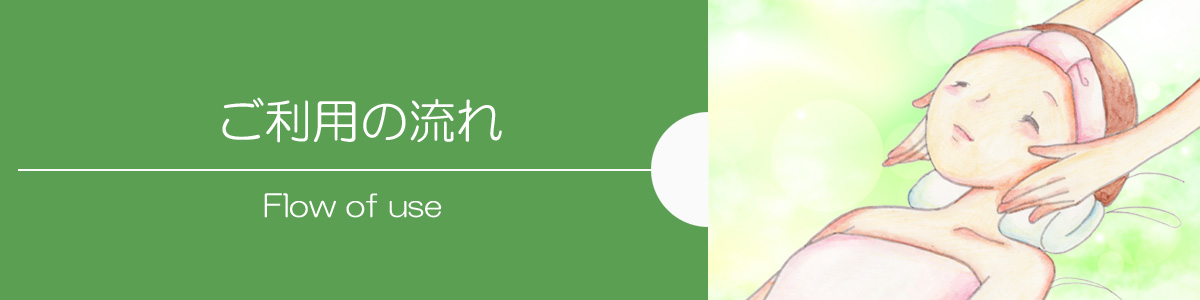 けんこう屋さん。～長崎市の完全個室オイル・マッサージ