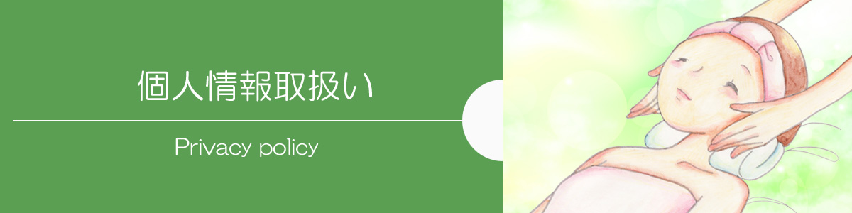 けんこう屋さん。~長崎市の完全個室オイル・マッサージ