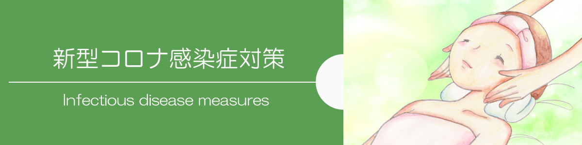 けんこう屋さん。～長崎市の完全個室オイル・マッサージ