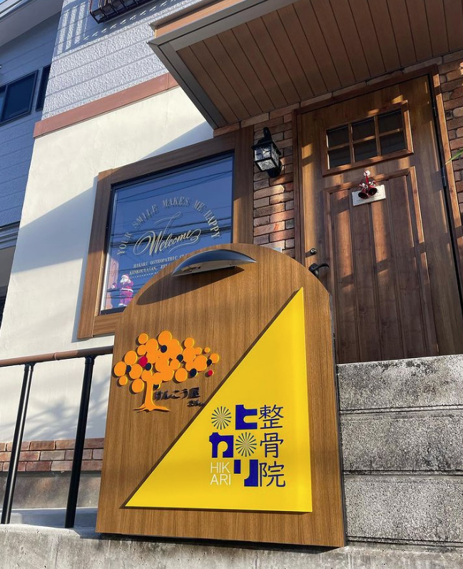 けんこう屋さん。～長崎市の完全個室オイル・マッサージ